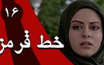 بیوگرافی و عکس های خانم بازیگر جذاب خط قرمز / غوغای جوانتر شدن باور نکردنی زهرا اویسی!